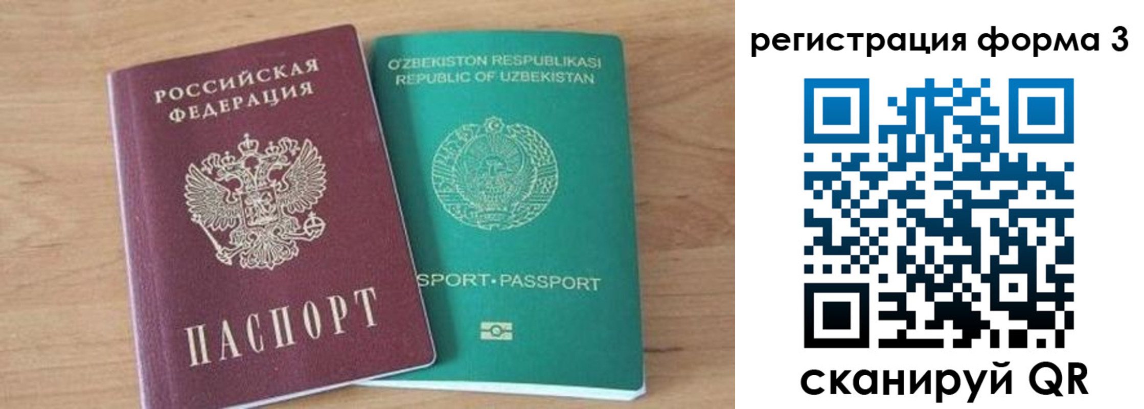 временная прописка в Кировграде